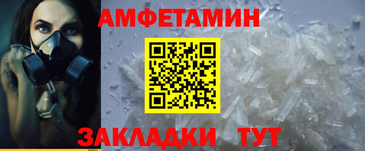 Белебей  Амфетамин 98%  Вход с VPN 