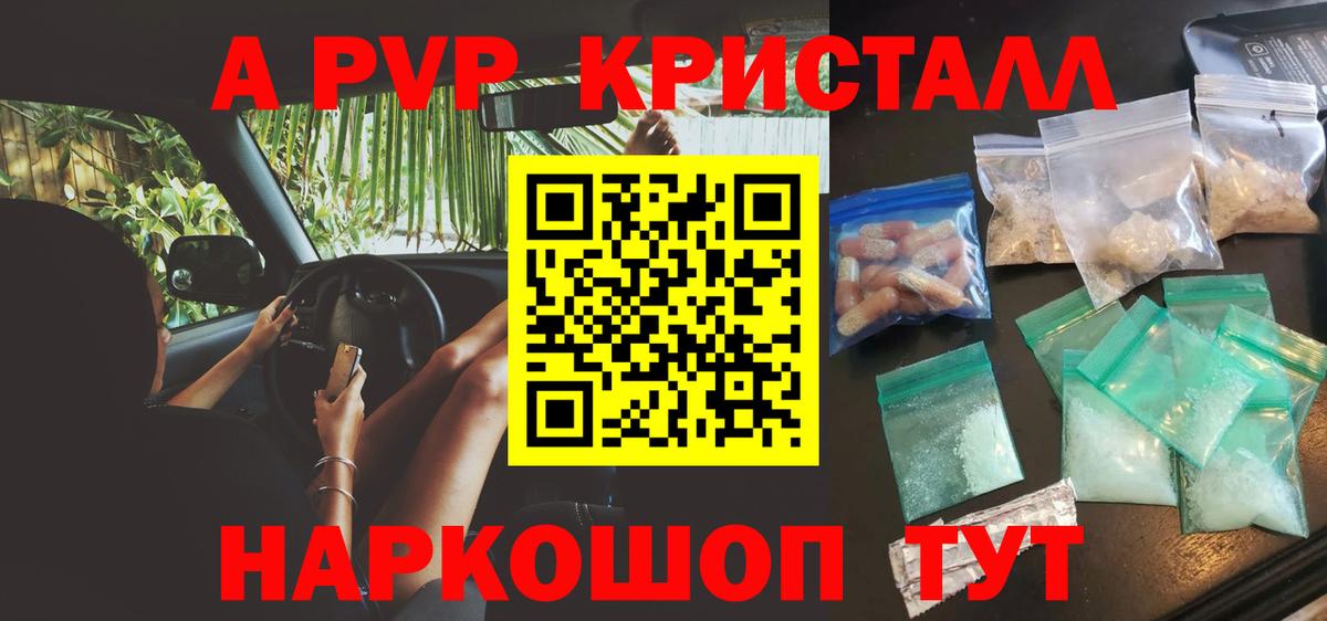 Alpha PVP СК  Alfa_PVP  Белебей  A PVP крисы CK  Вход с VPN 