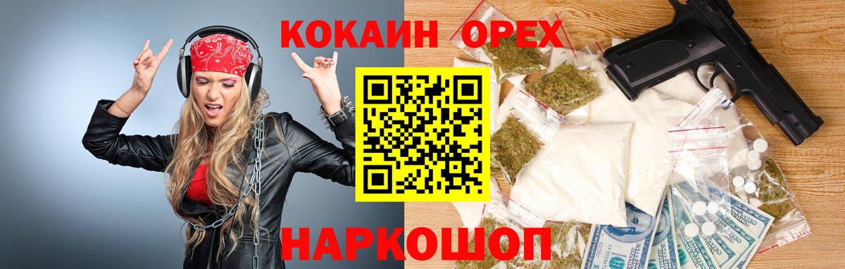 COCAIN Перу  Кокаин 97%  Вход с VPN  Белебей 