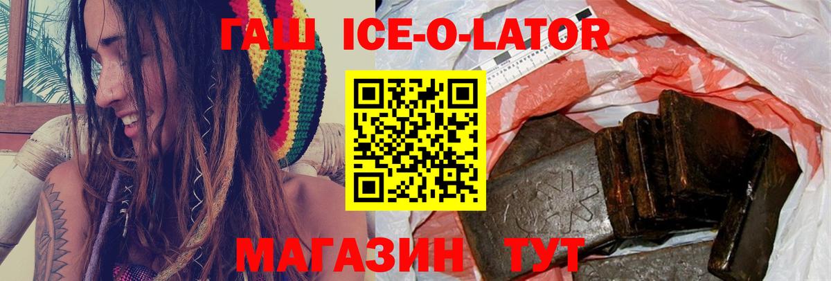 Белебей  Гашиш хэш  ГАШИШ хэш  Вход с VPN 