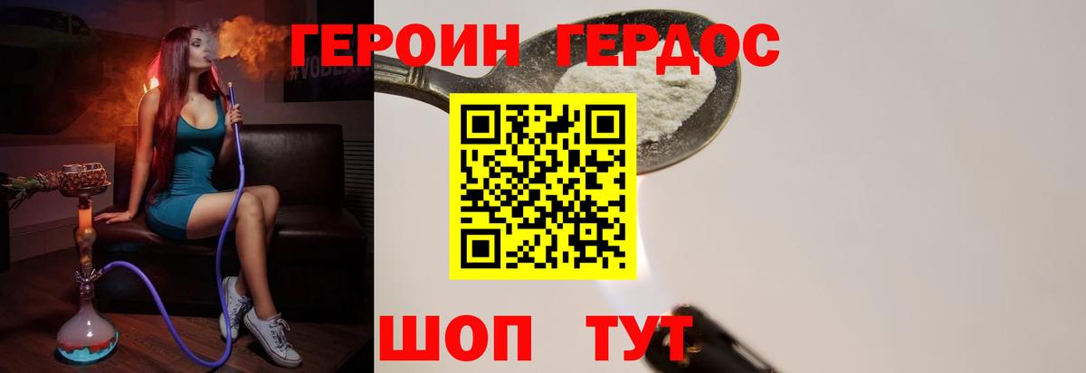 Белебей  ГЕРОИН хмурый  Вход с VPN 