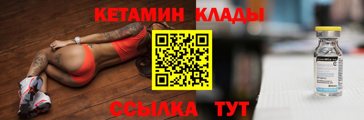 КЕТАМИН VHQ Белебей