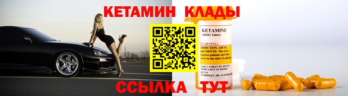 Белебей  КЕТАМИН VHQ  Вход с VPN  КЕТАМИН VHQ 