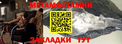 метамфетамин Аргун