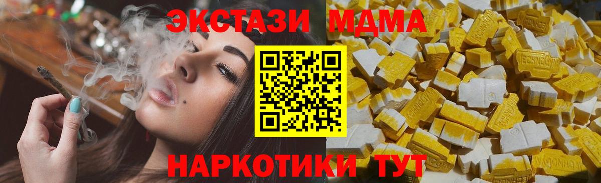 МДМА  МДМА VHQ  MDMA Molly  Вход с VPN  Белебей 