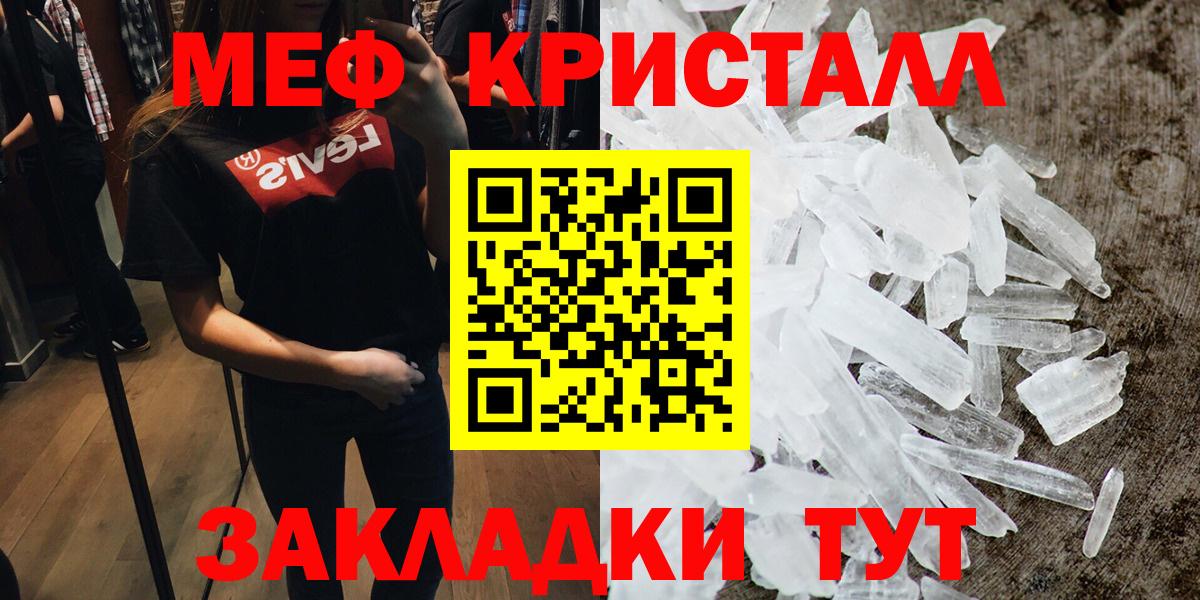 Меф  МЕФ  МЯУ-МЯУ мука  сколько стоит  Вход с VPN  Мефедрон VHQ  Белебей 