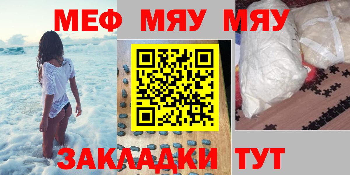 Мефедрон Белебей
