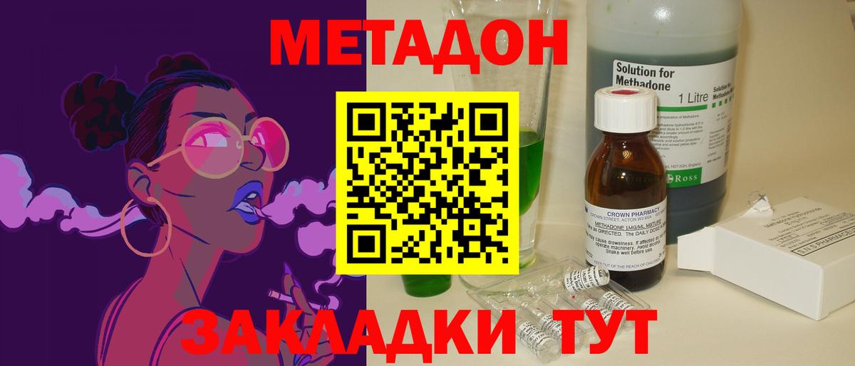 Белебей  МЕТАДОН кристалл  Метадон белоснежный  Вход с VPN 