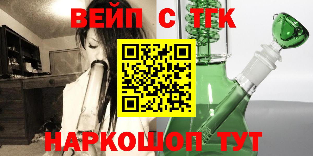 Белебей  ТГК вейп  мега как зайти  Вход с VPN  ТГК Wax 