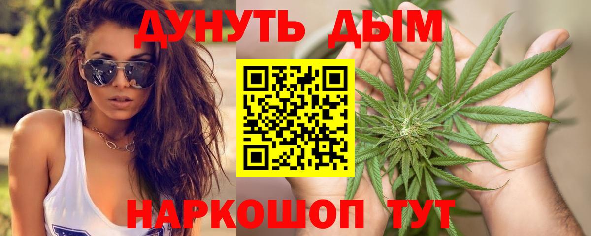 Белебей  Каннабис THC 21%  Канабис тримм  Канабис марихуана  Вход с VPN 